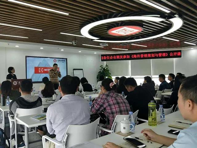 熱烈祝賀正睿咨詢《海外營銷策劃與管理》公開課圓滿落幕！