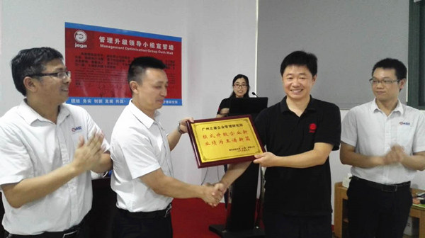 雅凱熱能技術(shù)（江蘇）有限公司贈送正睿企業(yè)管理研究院模式提升企業(yè)新，業(yè)績?yōu)橥踝V新篇牌匾