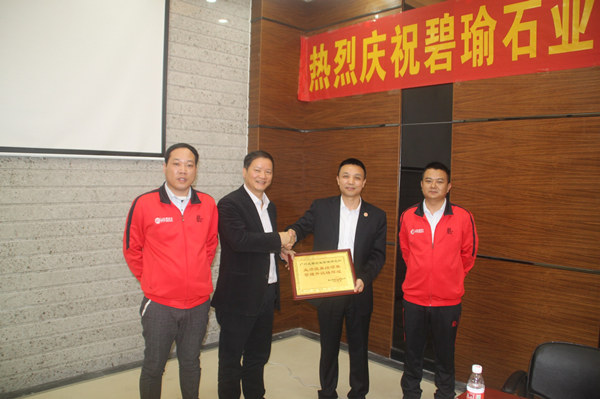 鶴山碧瑜石業(yè)有限公司贈(zèng)送正睿企業(yè)管理研究院業(yè)績改善結(jié)碩果，管理升級(jí)鑄輝煌牌匾