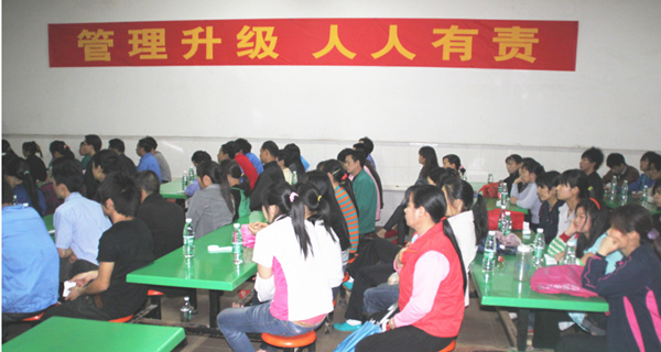 2012年3月1日，海榮管理升級(jí)動(dòng)員大會(huì)召開