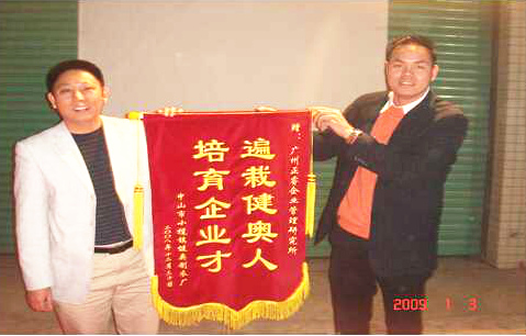 2009年1月3日，健奧譚興桂董事長(zhǎng)贈(zèng)送正睿遍栽健奧人，培育企業(yè)才錦旗