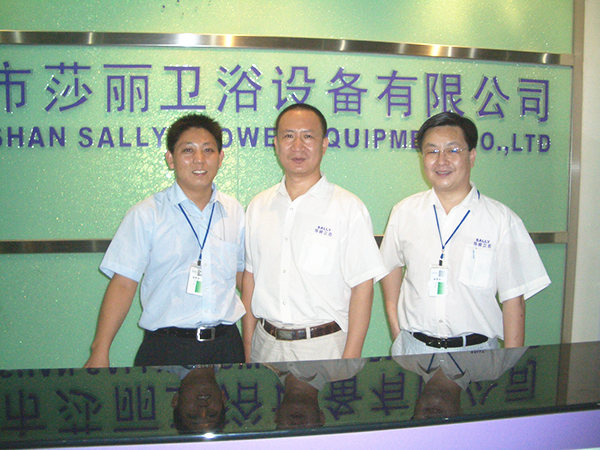 2006年10月11日，莎麗衛(wèi)浴管理升級誓師大會召開