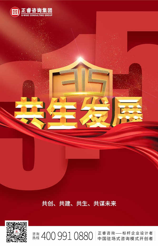 將心注入，共生發(fā)展