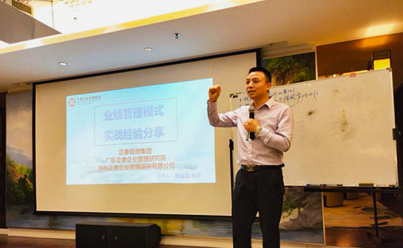 2018年5月10日石獅市舉辦業(yè)績(jī)管理模式實(shí)戰(zhàn)經(jīng)驗(yàn)分享海絲品讀匯！