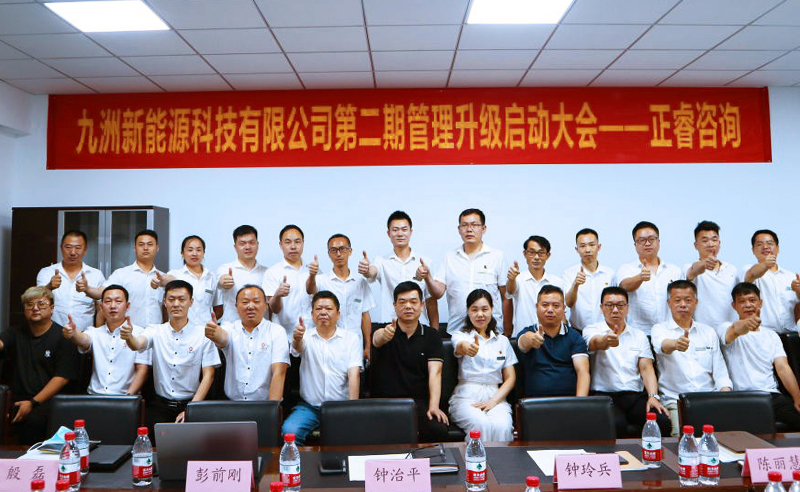 九天攬月，五洲同行——九洲新能源科技與正睿咨詢再度攜手，共促升級！