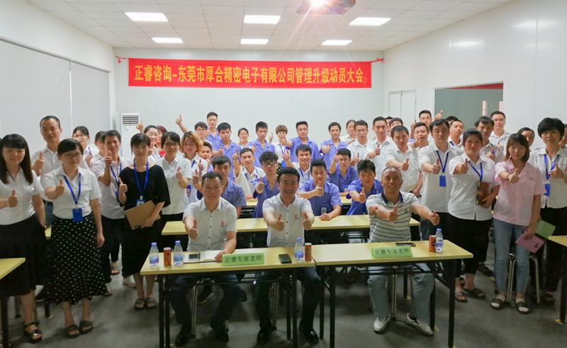 【正睿頭條】恭祝正睿咨詢6月份正式啟動3家企業(yè)管理升級！