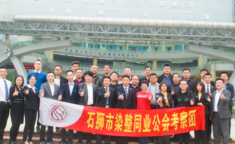 【正睿頭條】石獅市服裝產(chǎn)業(yè)聯(lián)盟、石獅市染整同業(yè)公會(huì)來我司參訪交流并赴標(biāo)桿項(xiàng)目德永佳參觀學(xué)習(xí)