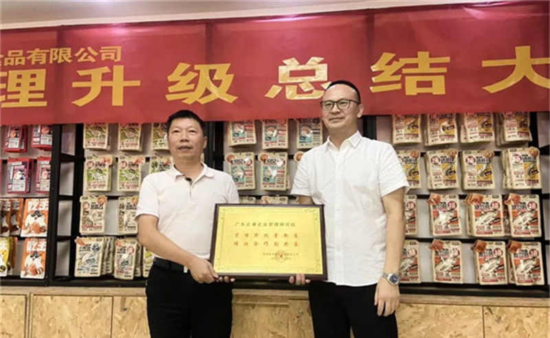精益管理，助力企業(yè)高質(zhì)量發(fā)展——熱烈祝賀福建省漁家翁食品有限公司“精益生產(chǎn)”項目圓滿成功