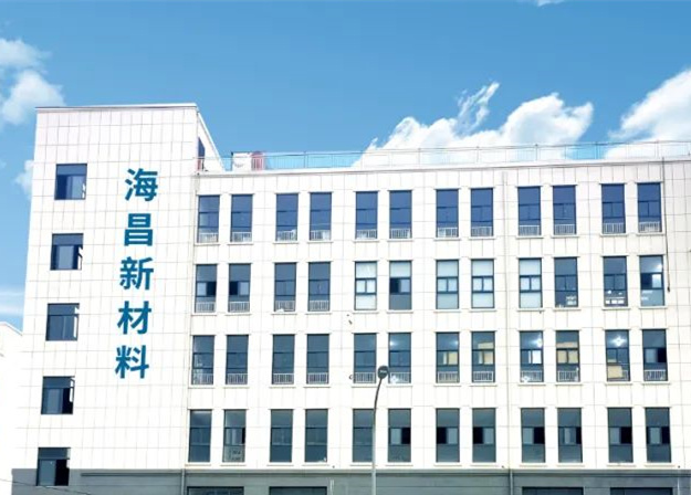 踔厲奮進，闊步前行——臺州海昌新材料有限公司管理升級第一期項目圓滿成功暨第二期項目啟動