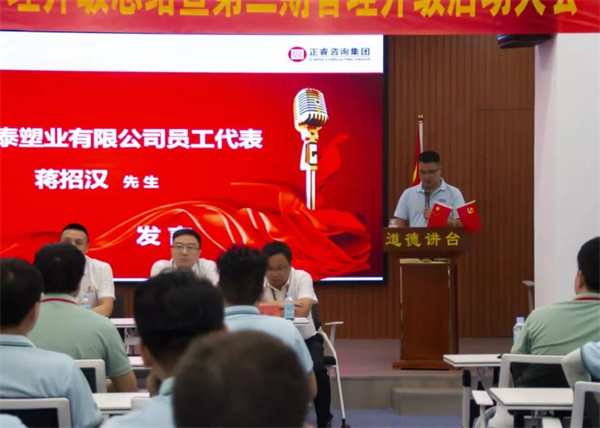 德泰員工代表蔣招漢先生：銘記德泰溫情，常行關(guān)懷善舉