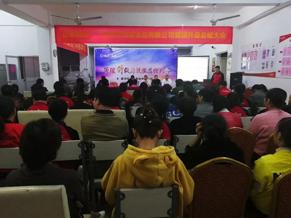 說到不如做到|溫州市頂諾食品有限公司第二期管理升級項目取得圓滿成功！