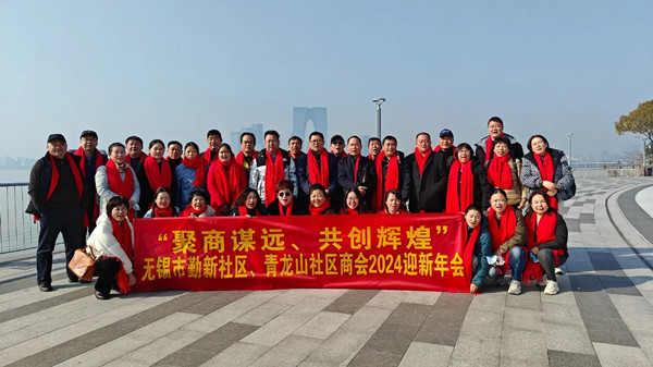 動態(tài)｜無錫市社區(qū)商會——勤新商會攜手正睿咨詢集團(tuán)為企業(yè)家賦能“充電”！
