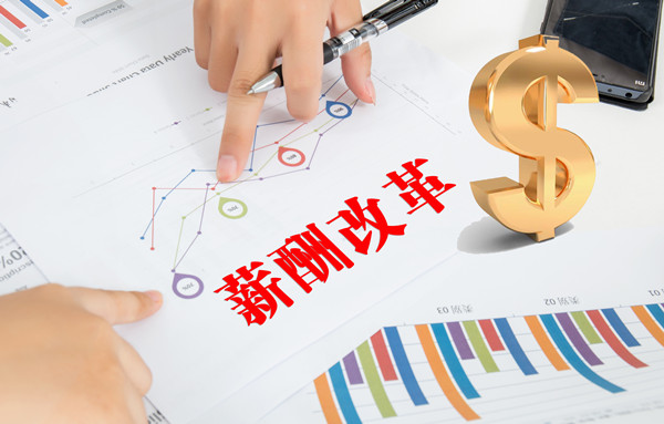 薪酬溝通機(jī)制：建立溝通機(jī)制，確保員工理解