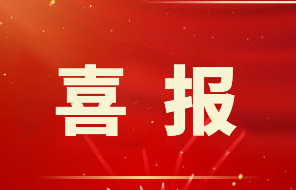 喜報(bào)！金睿智能獲得十項(xiàng) 《計(jì)算機(jī)軟件著作權(quán)登記證書》