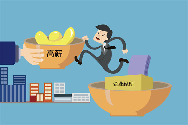 核心人才頻頻流失，薪酬咨詢能否找到關(guān)鍵癥結(jié)？