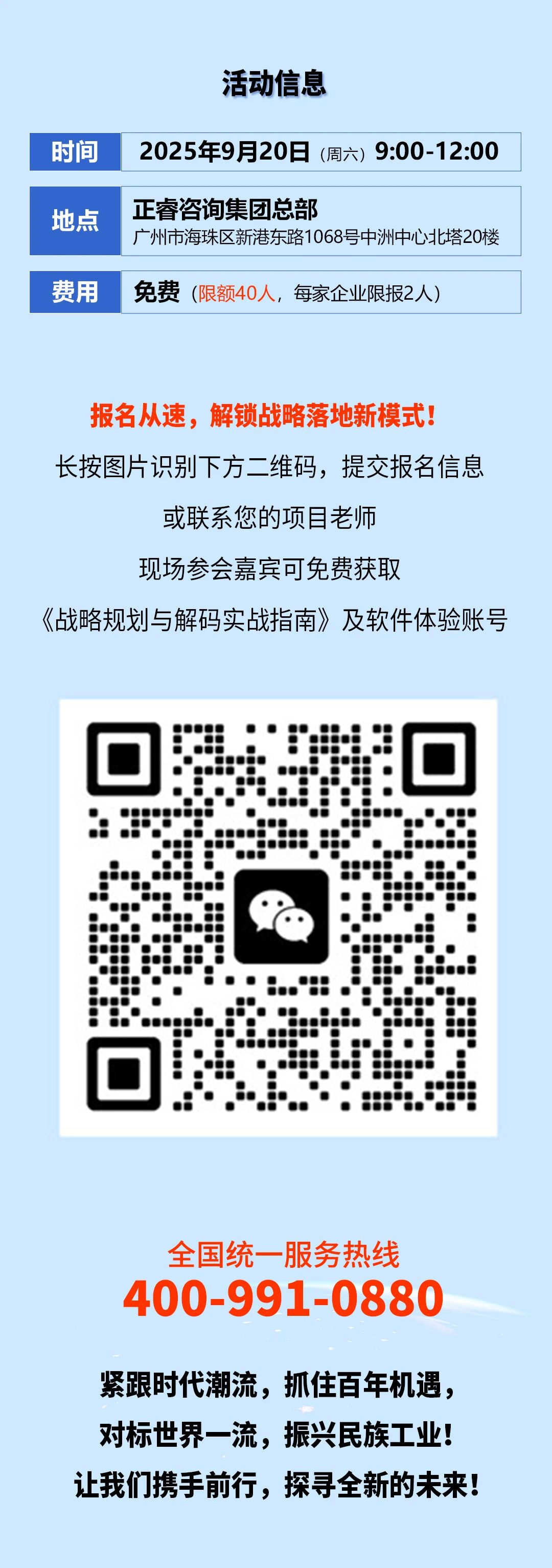 戰(zhàn)略突圍，數(shù)字賦能——從戰(zhàn)略到執(zhí)行SMS產(chǎn)品說明會